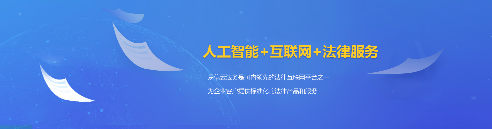 宣威律师在线咨询